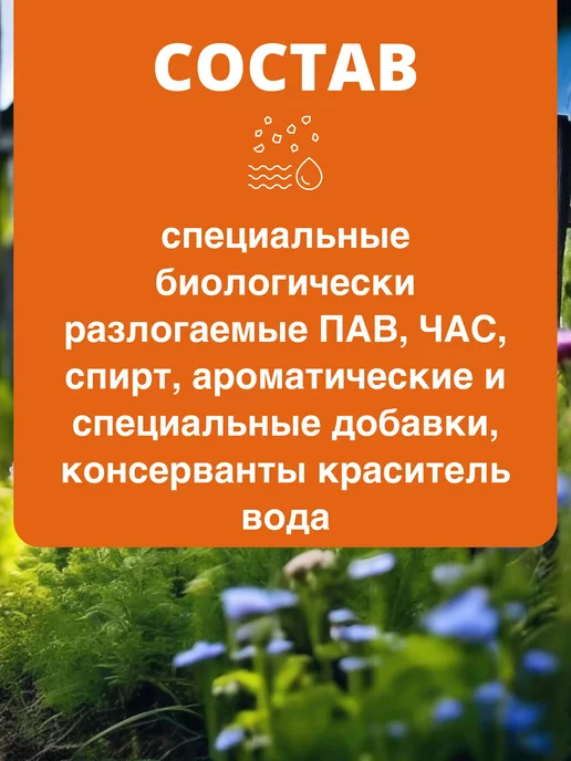BIOBAC Жидкость для биотуалета верхний бачок PRO fresh, 1 л 850, 1 л, фото 3