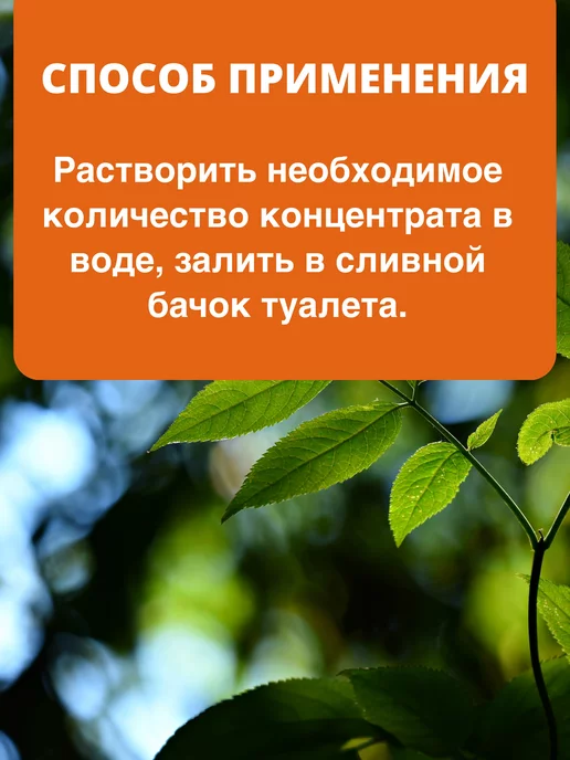 BIOBAC Жидкость для биотуалета верхний бачок PRO fresh, 1 л 850, 1 л, фото 4