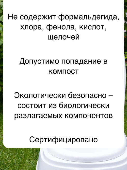 BIOBAC Жидкость для биотуалета верхний бачок PRO fresh, 1 л 850, 1 л, фото 5