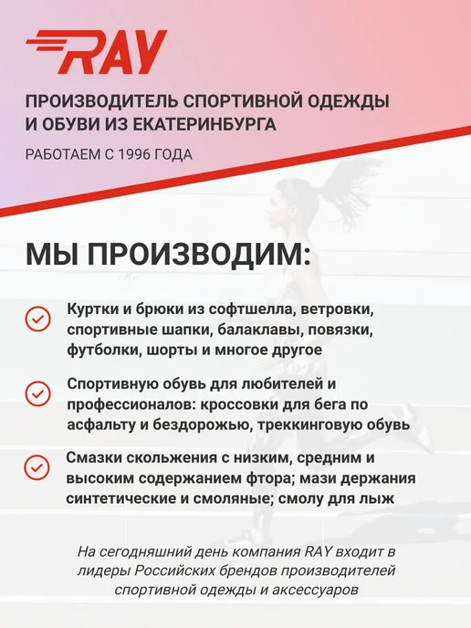 Ray Лыжная мазь 0+2 С смазка сцепления держания W-2 35гр, 35 г, фото 3