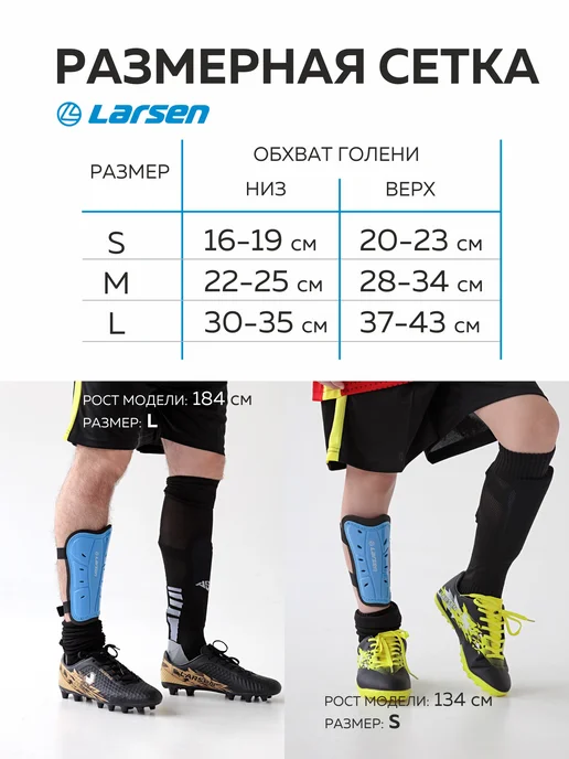 Larsen Щитки футбольные для детей и взрослых, синий, фото 3