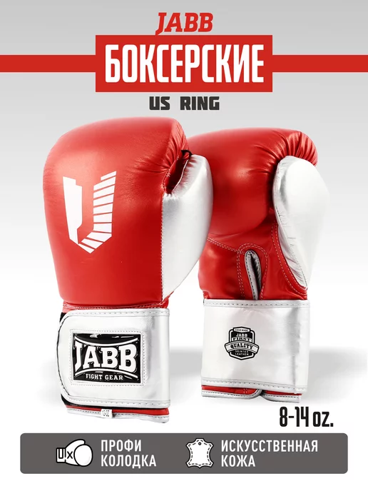 Jabb Перчатки боксерские US Ring, белый