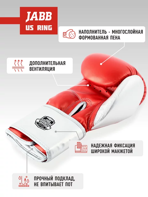 Jabb Перчатки боксерские US Ring, белый, фото 3