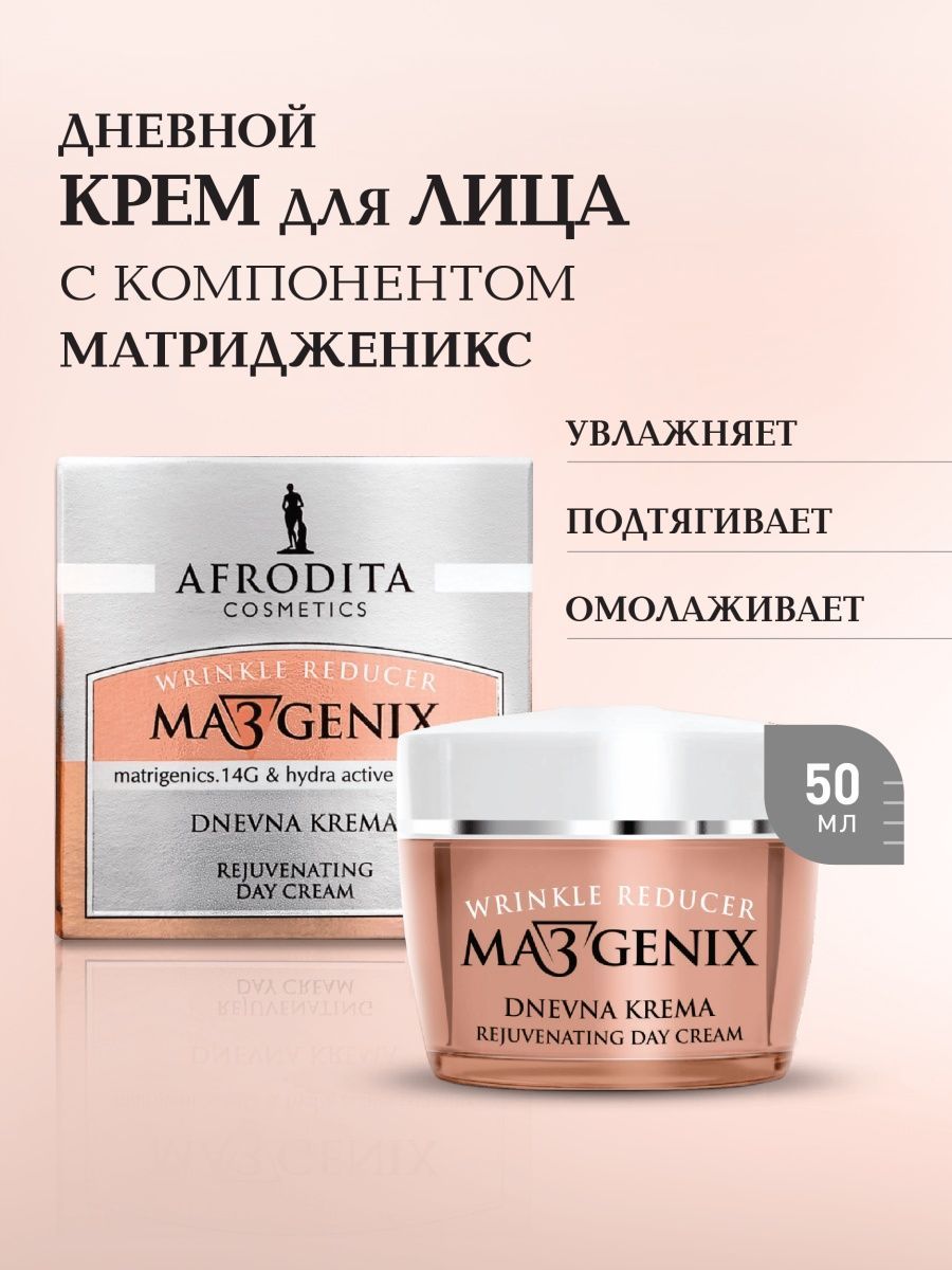 Эвелин крема 70+. Крем Eveline Cosmetics Royal Snail 60+ 50 мл. Коллаген Platinum. Платинум коллаген.