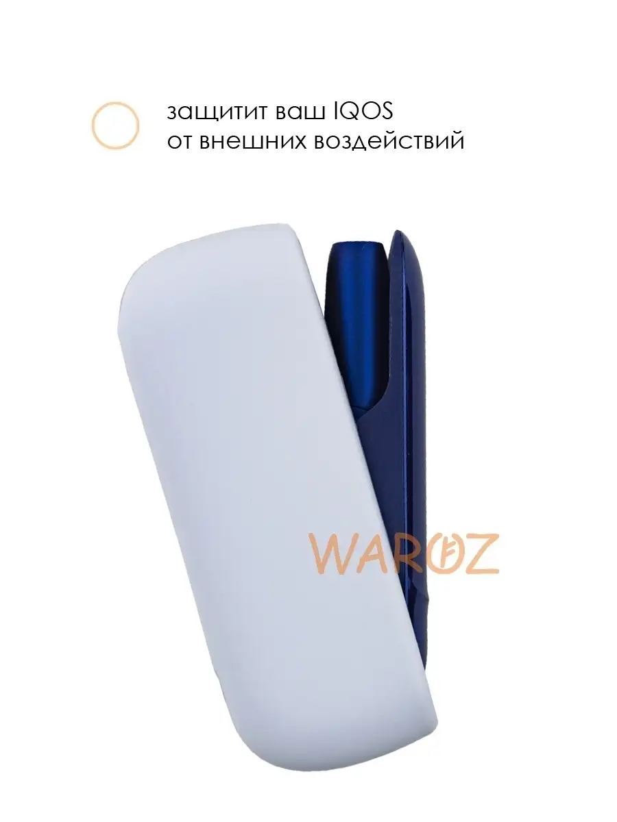 Чехол на IQOS 3 DUOS накладка для Айкос 3 WAROZ 9954285 купить в  интернет-магазине Wildberries