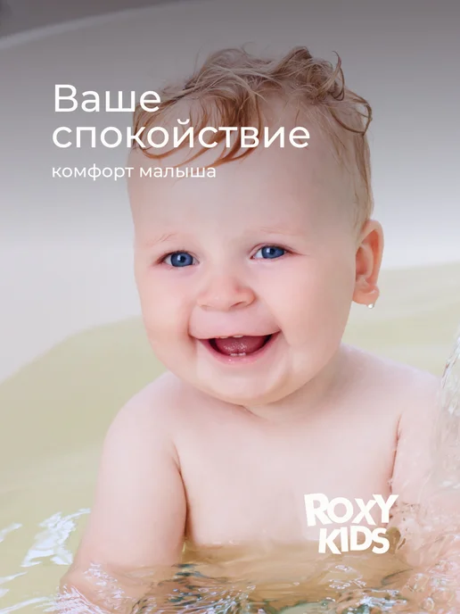 ROXY-KIDS Термометр для воды для новорожденных градусник для купания, бежевый, фото 4