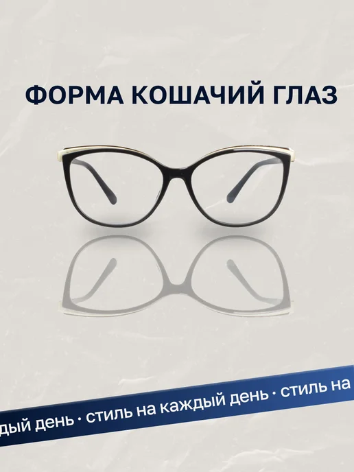 Fabia Monti Очки для зрения женские кошачий глаз -3,5, черный, фото 2