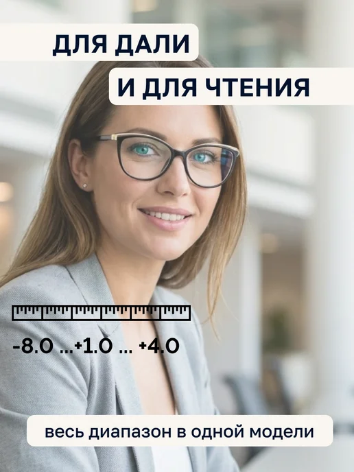 Fabia Monti Очки для зрения женские кошачий глаз -5,5, черный, фото 8