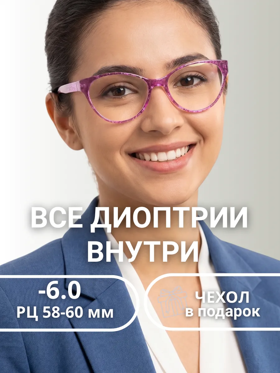 Очки для зрения женские кошачий глаз