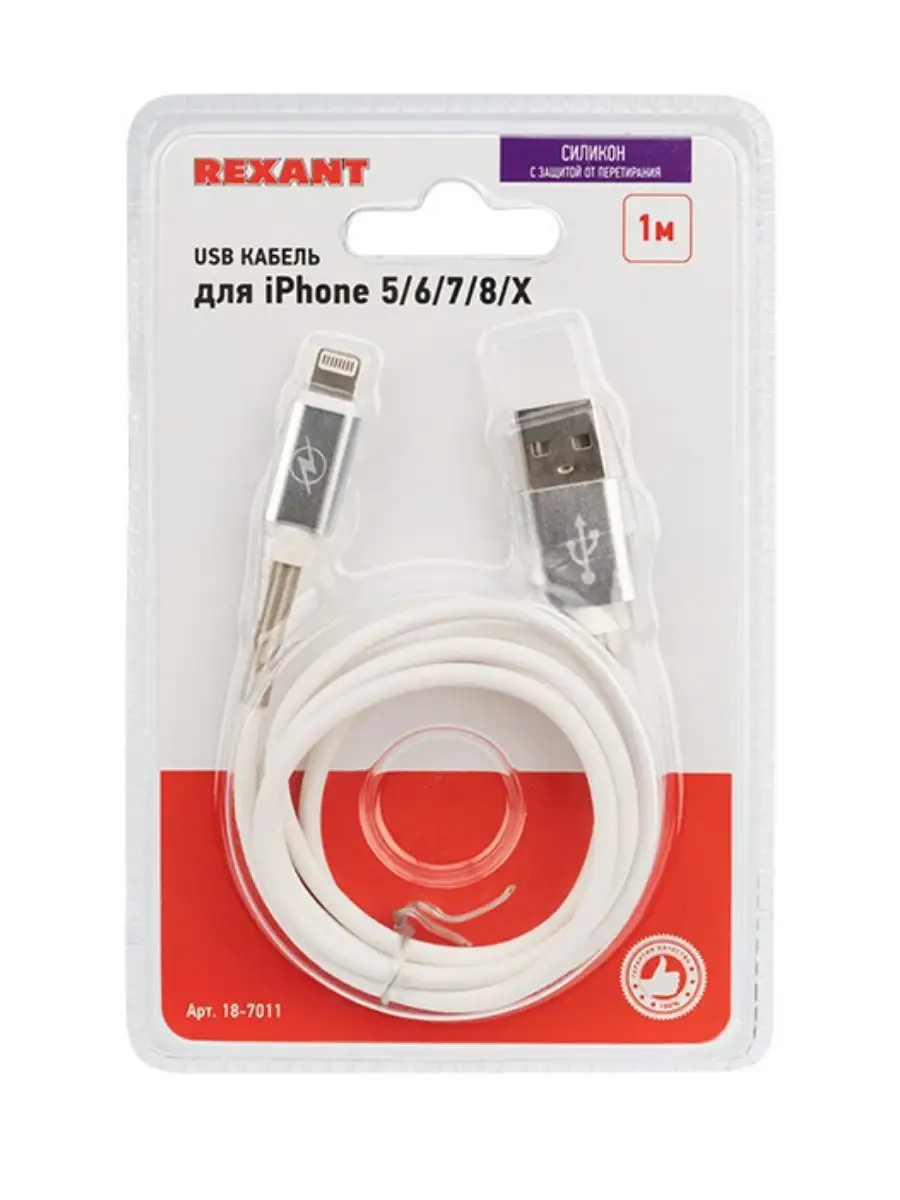 Кабель/шнур iPhone USB (Lightning) с оплеткой из силикона 1м Rexant 9960632  купить в интернет-магазине Wildberries