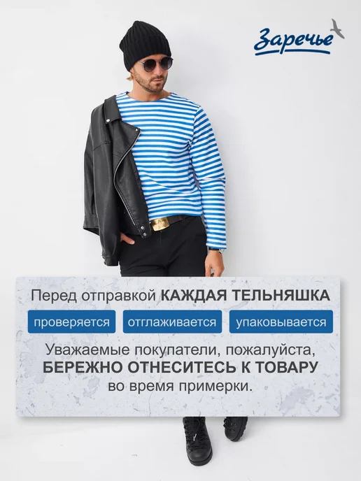 Заречье Лонгслив тельняшка утепленная кофта в полоску хлопок ВДВ, голубой, фото 6