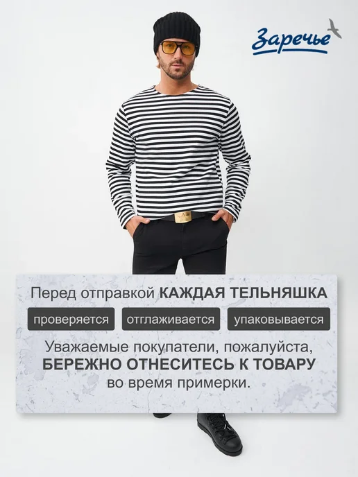 Заречье Лонгслив тельняшка утепленная в полоску ВМФ, черный, фото 5