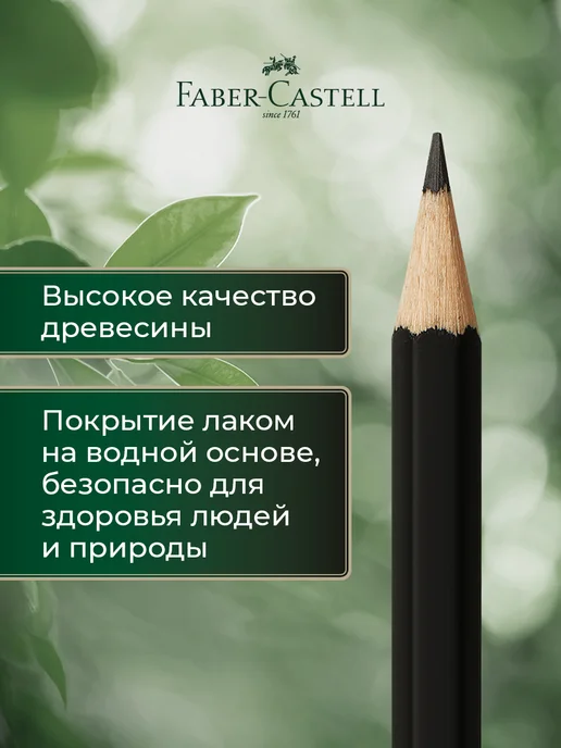 Faber-Castell Карандаши простые чернографитные 12 шт, 12 шт, фото 2