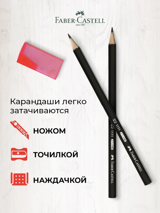 Faber-Castell Карандаши простые чернографитные 12 шт, 12 шт, фото 3