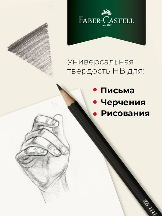Faber-Castell Карандаши простые чернографитные 12 шт, 12 шт, фото 6