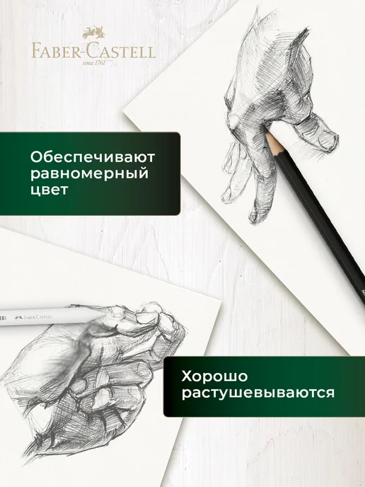 Faber-Castell Карандаши простые чернографитные 12 шт, 12 шт, фото 7