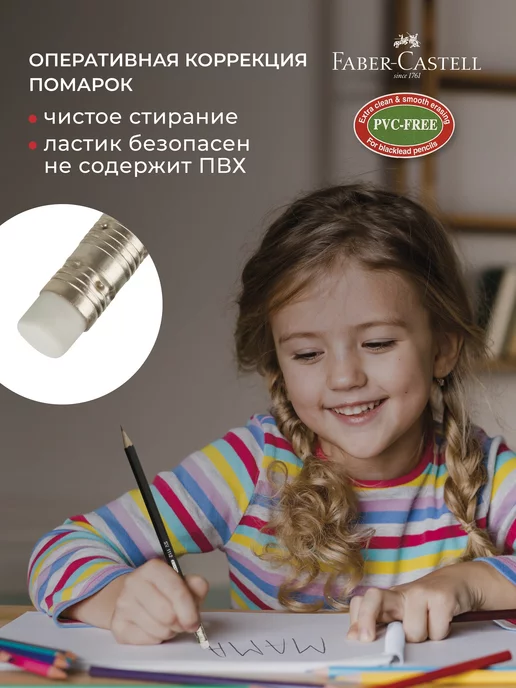 Faber-Castell Карандаши простые для школы с ластиком 12 шт, 12 шт, фото 2