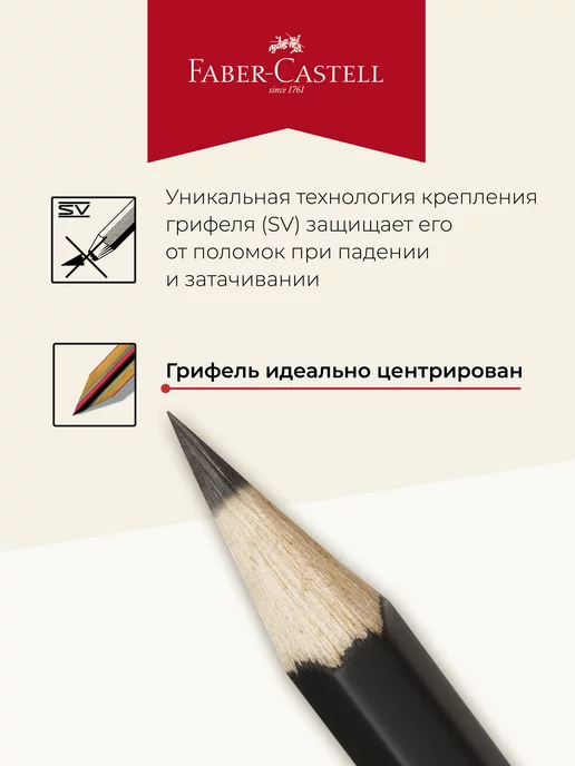 Faber-Castell Карандаши простые для школы с ластиком 12 шт, 12 шт, фото 4