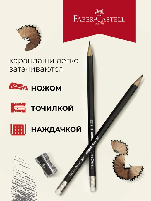 Faber-Castell Карандаши простые для школы с ластиком 12 шт, 12 шт, фото 5