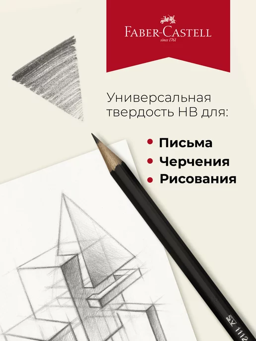Faber-Castell Карандаши простые для школы с ластиком 12 шт, 12 шт, фото 6
