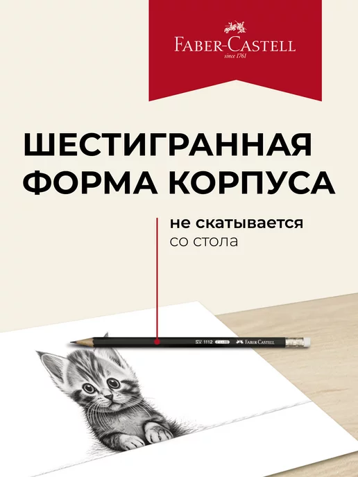 Faber-Castell Карандаши простые для школы с ластиком 12 шт, 12 шт, фото 7