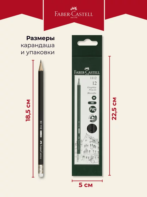 Faber-Castell Карандаши простые для школы с ластиком 12 шт, 12 шт, фото 8