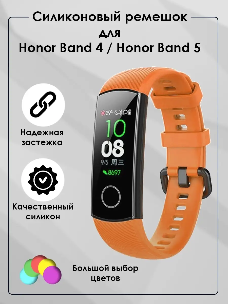 Ремешок для смарт-часов Honor Band 4, Honor Band 5 NewTop 9963042 купить за  177 ₽ в интернет-магазине Wildberries