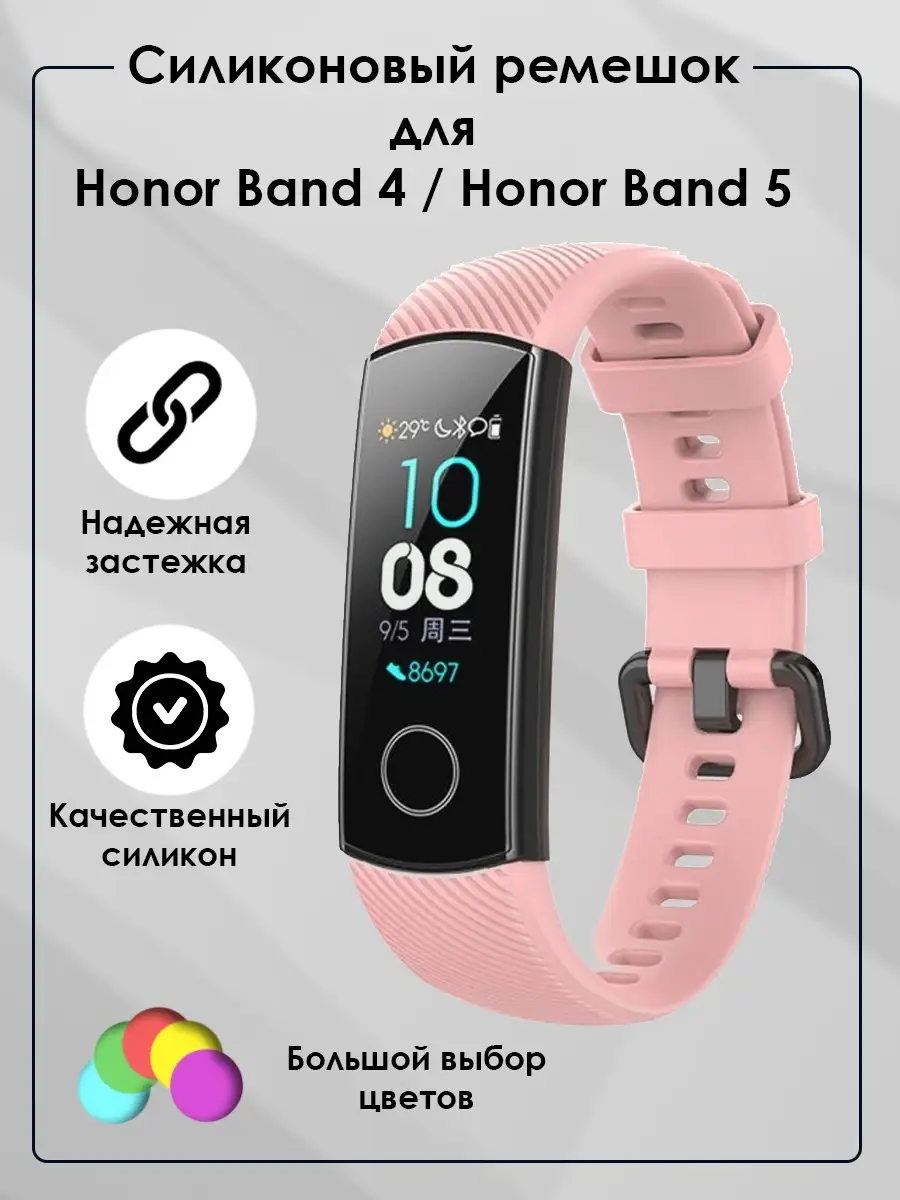 Ремешок для смарт-часов Honor Band 4, Honor Band 5 NewTop 9963043 купить в  интернет-магазине Wildberries