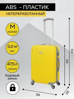 Чемодан на колёсах (размер M) BELLETTI 9964024 купить за 5 248 ₽ в интернет-магазине Wildberries