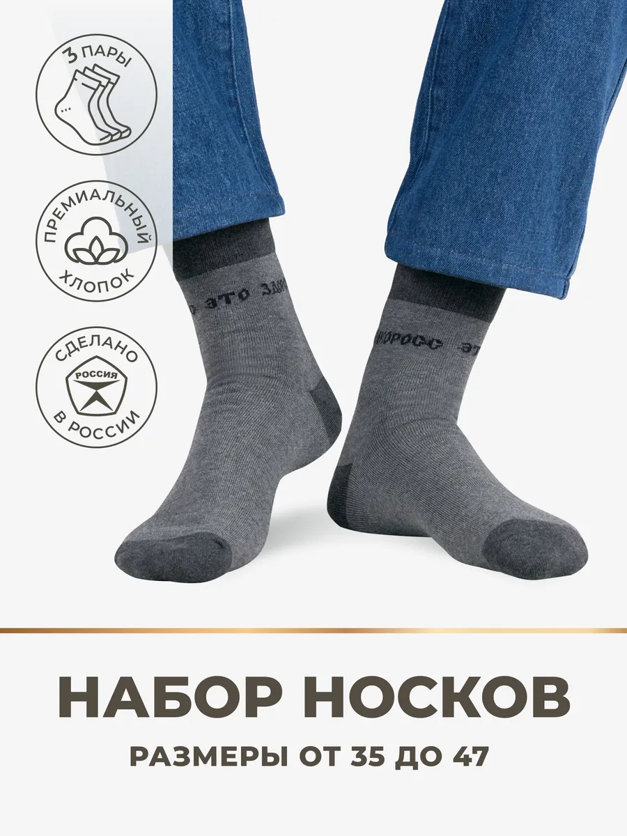 Носки мужские серые три пары