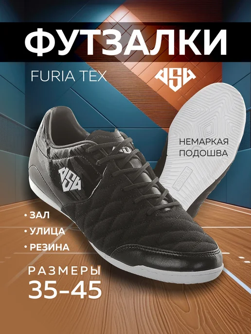AS4 Бутсы футбольные футзалки бампы для зала, черный