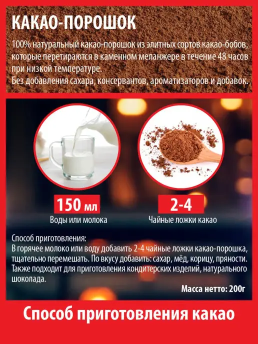 Gutenberg Какао порошок натуральный 200 грамм без сахара, вариант, фото 2