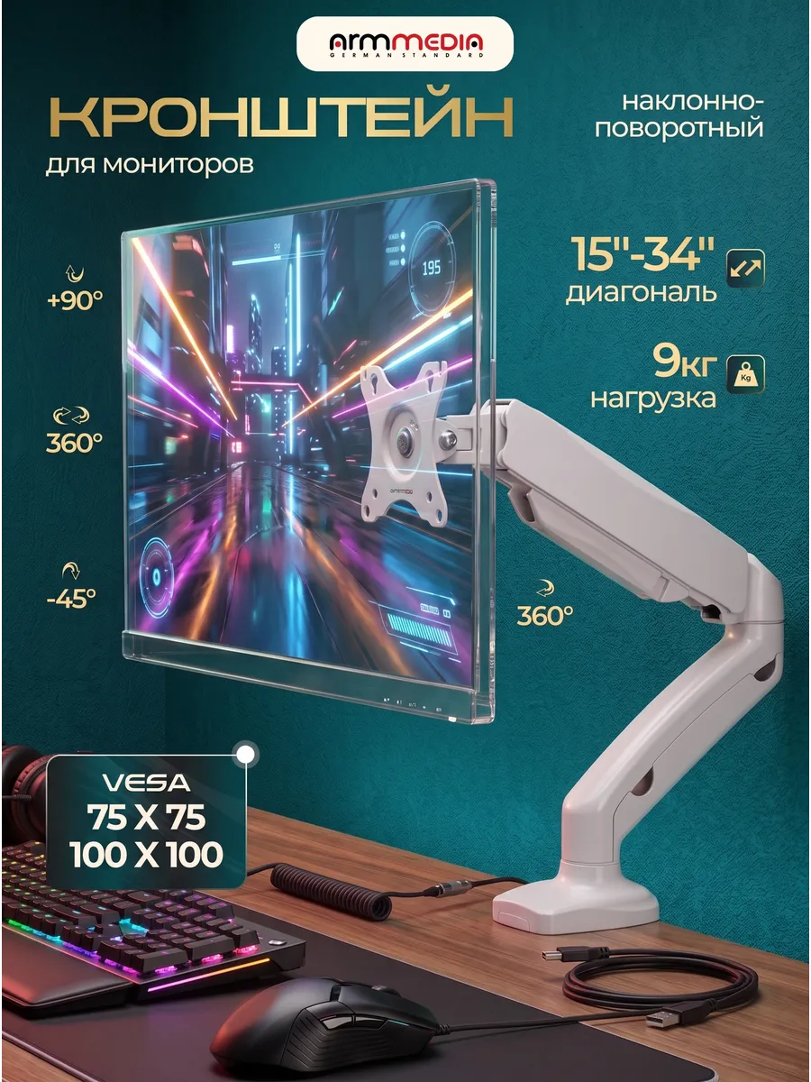 Кронштейн для монитора 15-34" настольный LCD-T21w