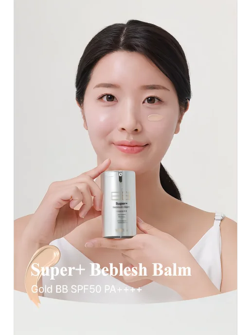 skin79 ББ крем с экстр чер. икры и золота, 40мл, 40 мл, фото 5