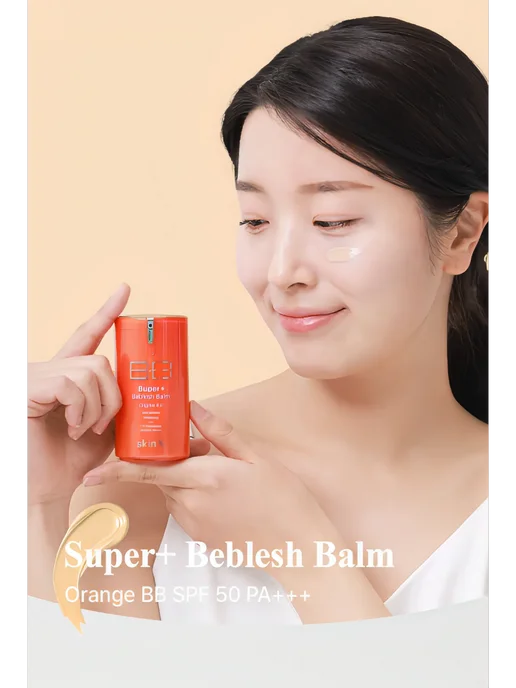 skin79 ББ крем Super Beblesh Balm SPF50+ PA++++ (Orange), 40 мл, 40 мл, фото 4