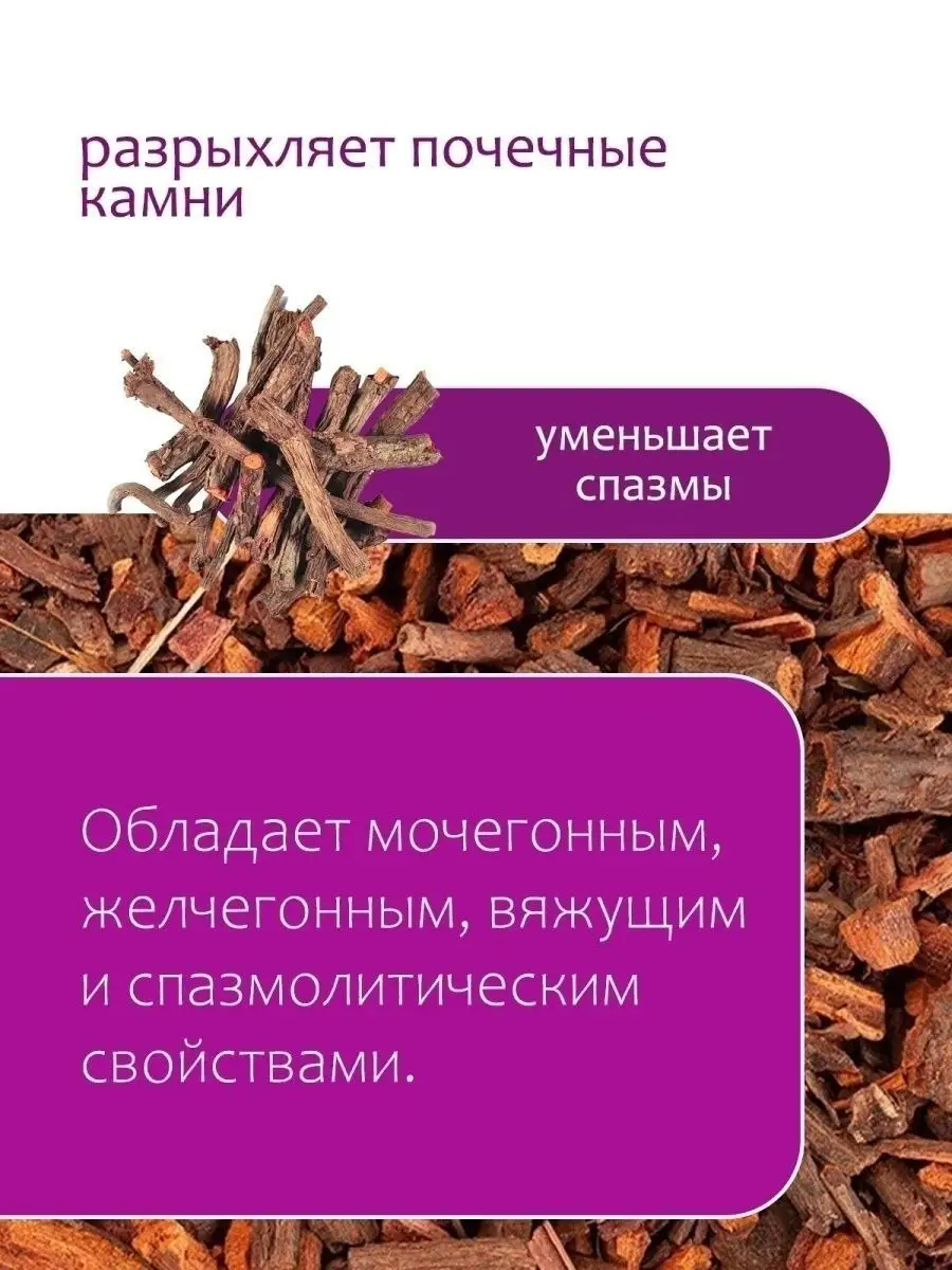 Марена красильная корень трава сушеная, 60 гр Травы Горного Крыма 9981697  купить за 234 ₽ в интернет-магазине Wildberries