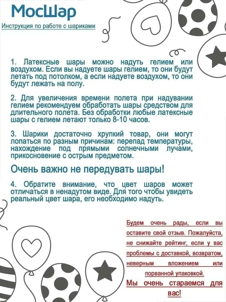 Набор воздушных шаров с рисунком С днем рождения женщине - 10шт 30см Мосшар  9982128 купить за 270 ₽ в интернет-магазине Wildberries