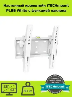 Настенный белый кронштейн для телевизора PLB6 WHITE iTECHmount 9982331 купить за 509 ₽ в интернет-магазине Wildberries