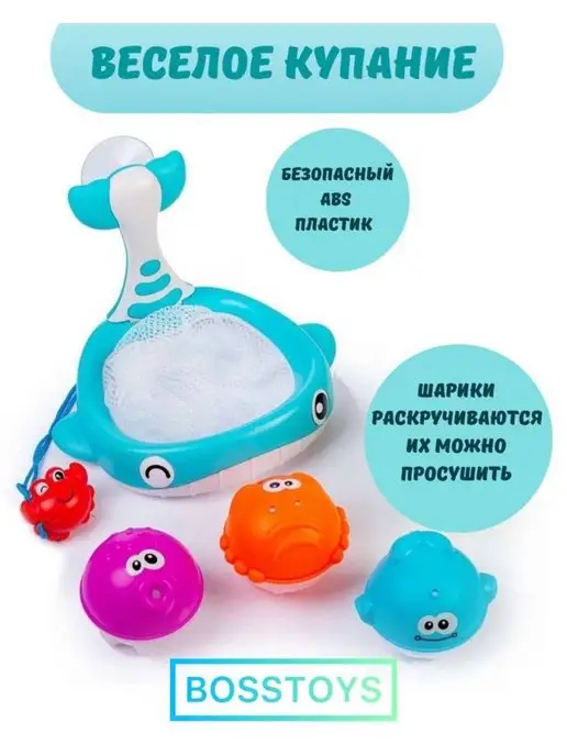 BOSSTOYS Игрушки для ванной на присосках набор для купания, голубой, фото 2