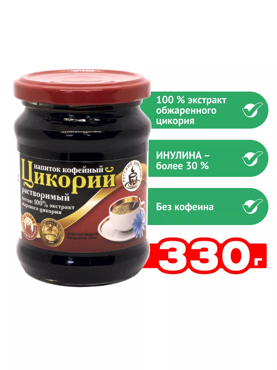 Цикорий жидкий растворимый 330г РУССКИЙ ЦИКОРИЙ 9983820 купить за 211 ₽ в  интернет-магазине Wildberries