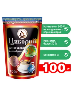 Цикорий растворимый ЗИП. РУССКИЙ ЦИКОРИЙ 9983821 купить за 148 ₽ в интернет-магазине Wildberries