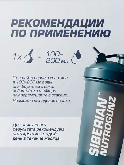 SIBERIAN NUTROGUNZ Креатин моногидрат с бетаином, "Экзотик" 225 г, 225 г, фото 6