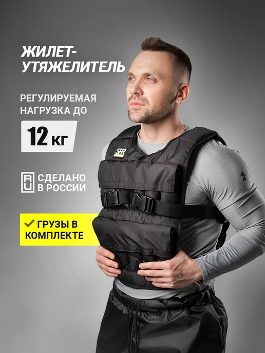 Sproots Жилет утяжелитель с грузами 22 кг, 12 кг