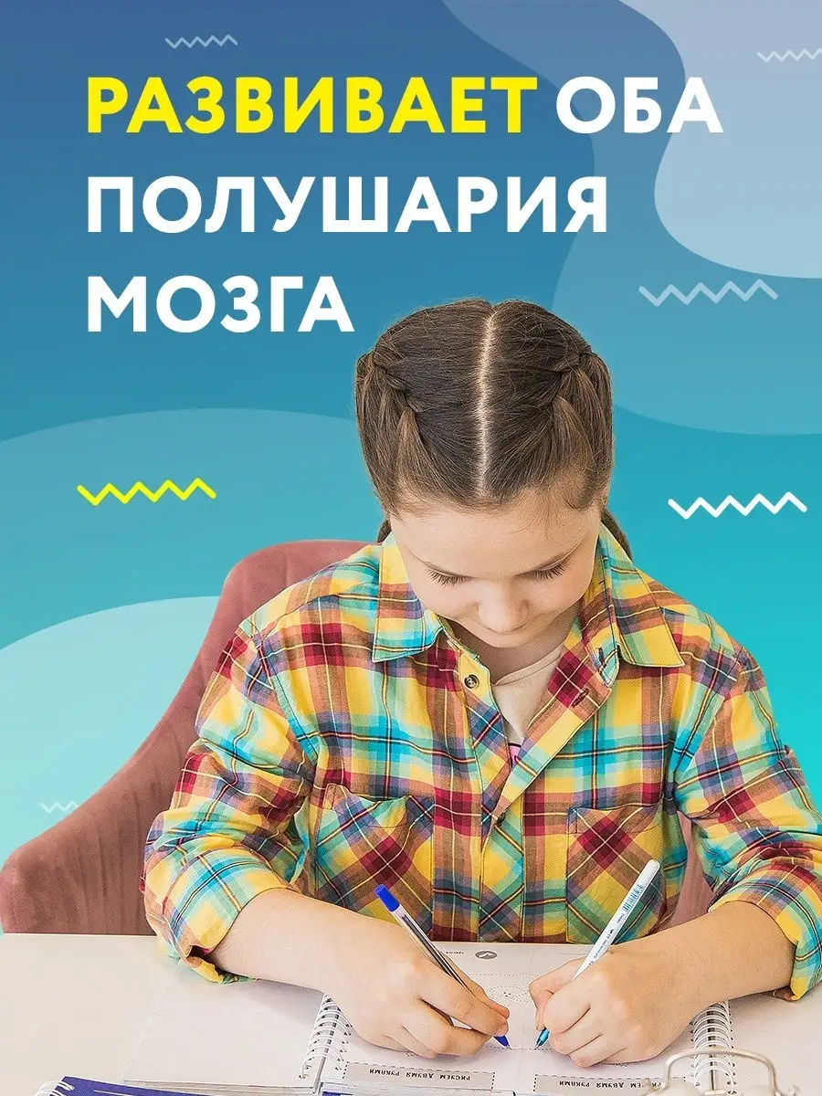 Гимнастика для ума для детей 8-9 лет / Ахмадуллин Шамиль Филипок и Ко  9985904 купить в интернет-магазине Wildberries