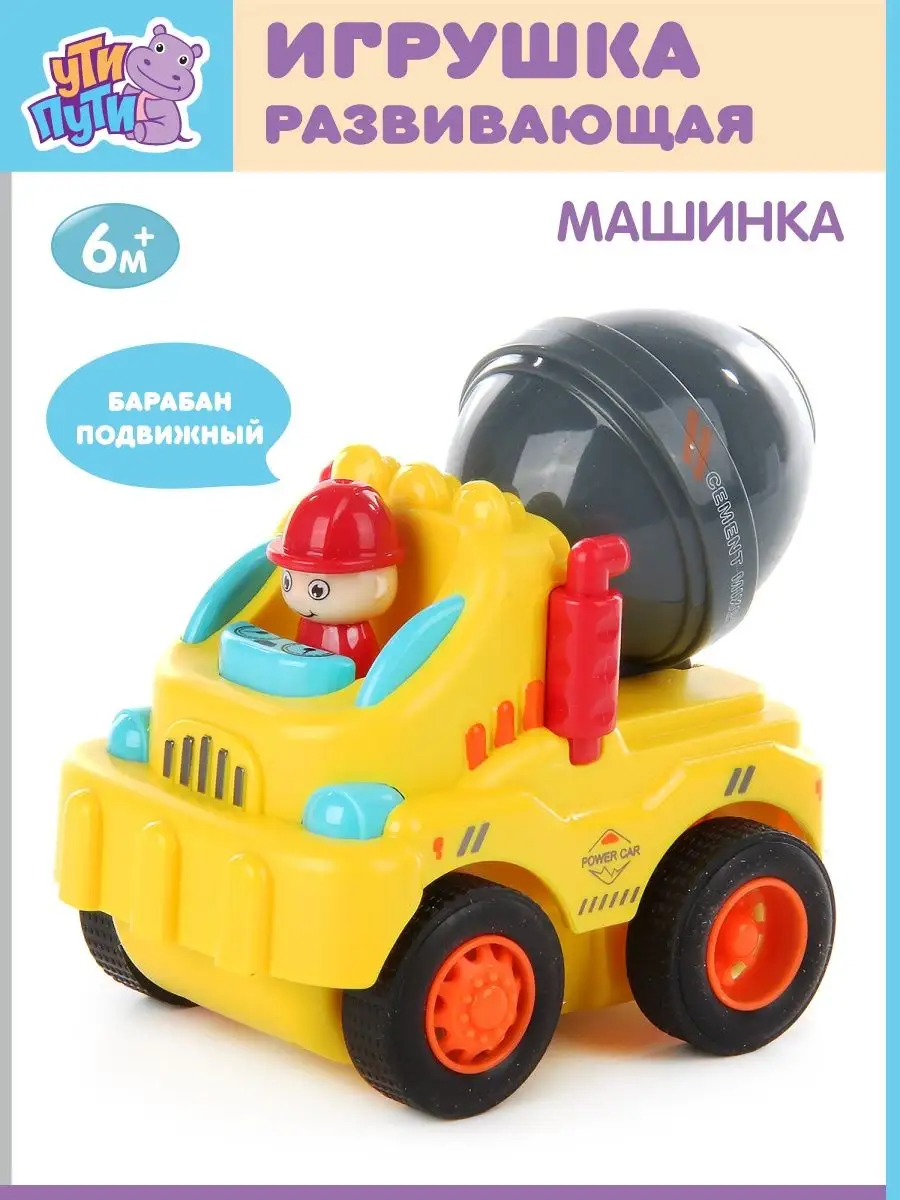 Машинка, развивающие игрушки Ути-пути 9987292 купить за 431 ₽ в  интернет-магазине Wildberries