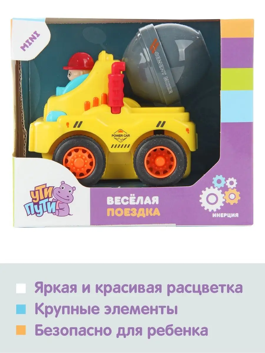 Машинка, развивающие игрушки Ути-пути 9987292 купить за 431 ₽ в  интернет-магазине Wildberries