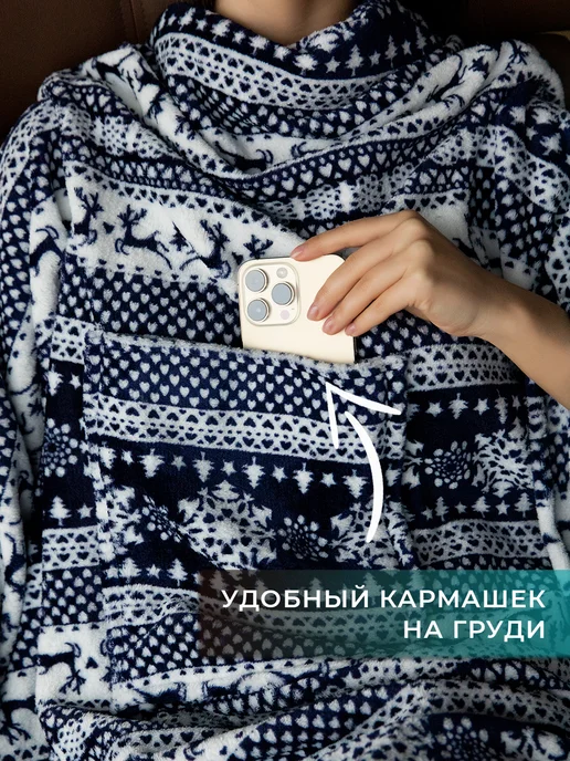 SHINE! Светящийся плед с рукавами теплый пушистый, синий, фото 8
