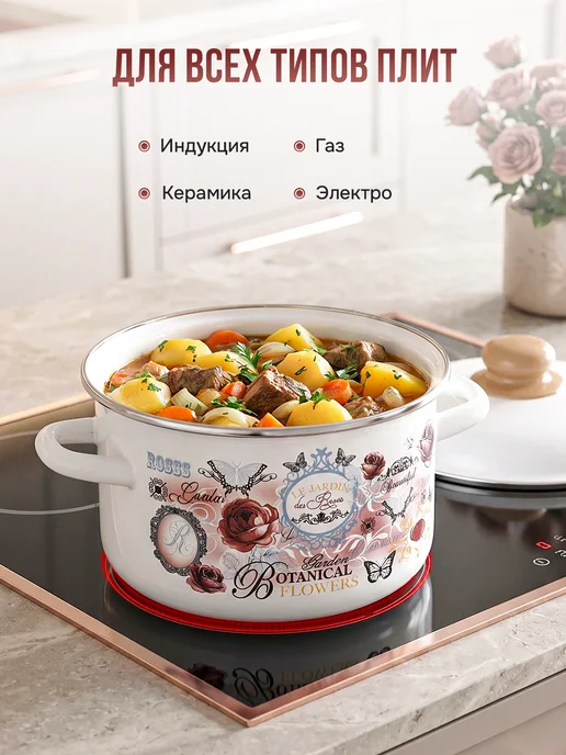 Appetite Кастрюля эмалированная 5,5 л для всех типов плит, 5,5 л, фото 2