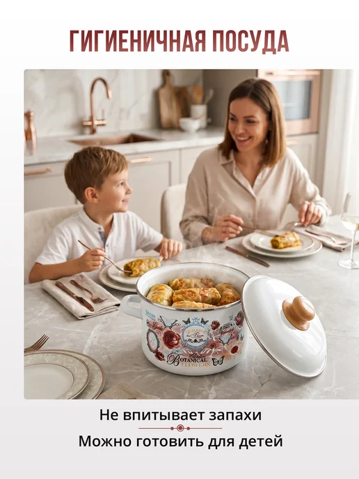 Appetite Кастрюля эмалированная 5,5 л для всех типов плит, 5,5 л, фото 3