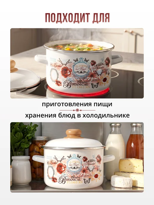 Appetite Кастрюля эмалированная 5,5 л для всех типов плит, 5,5 л, фото 4